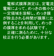 dC߂vZXɂẮA߂ށizɁjƑfށiAɁj߂̒֓Aɒd𗬂ƂŁA߂ނăCI܂BɁACIdqƔ邱ƂŁA̐͏ofޕ\ʂɋN܂B